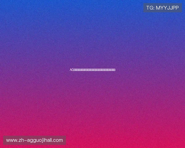 AG真人在世界杯竞猜中的优势分析:提升投注成功率的实用技巧