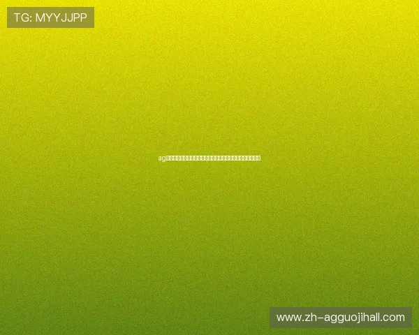 ag电玩会员注册助力体育迷畅享世界杯精彩赛事全方位报道指南