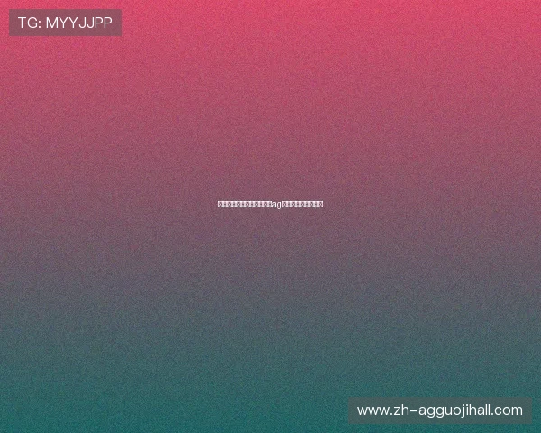 如何通过安全登录保护你的ag视讯厅会员账户信息